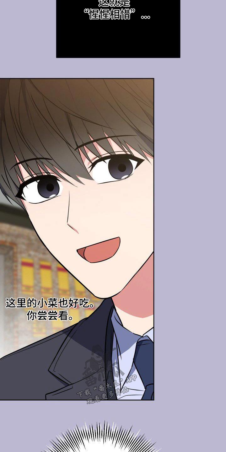 第93章：想什么2