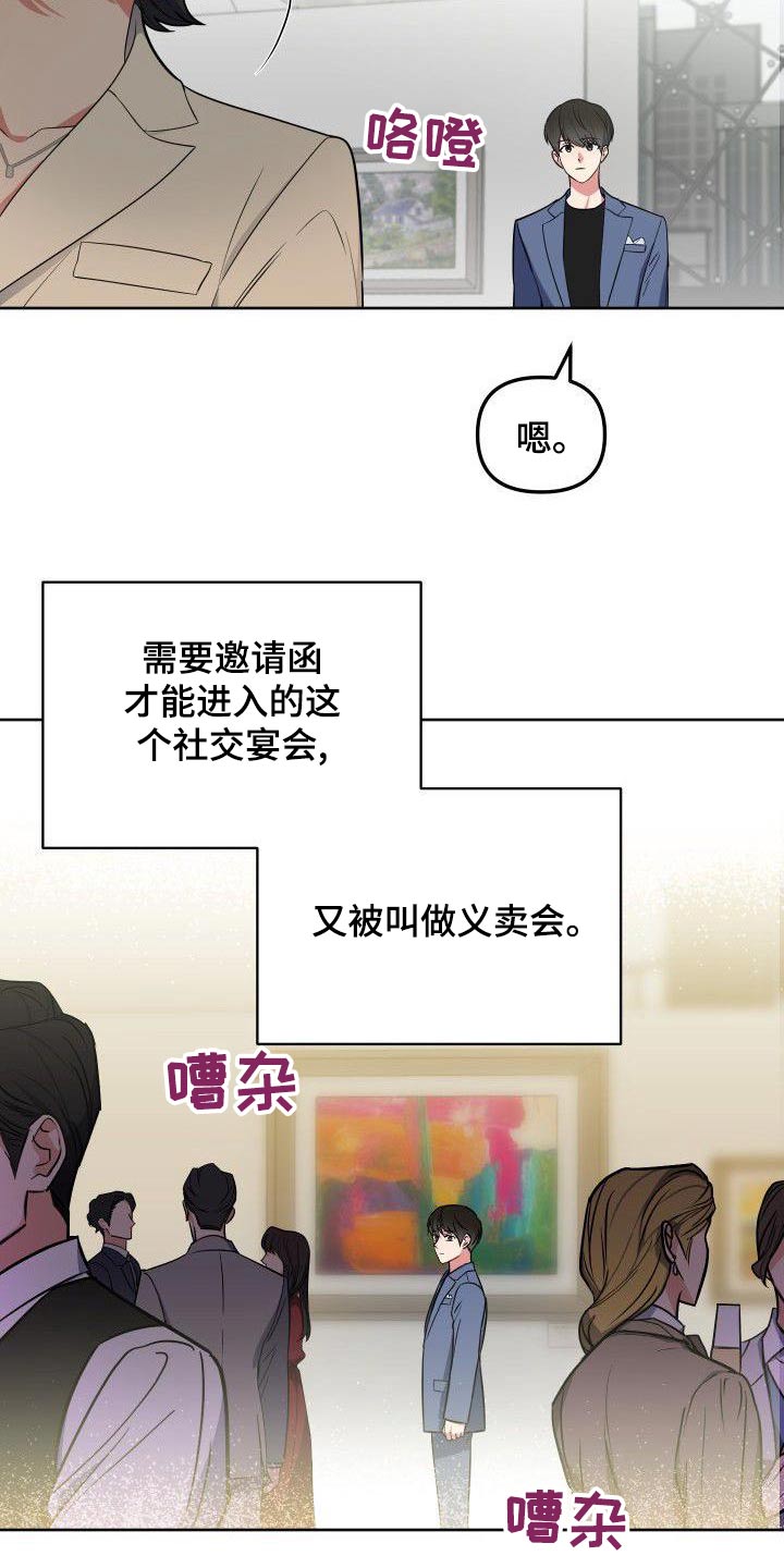 第81章：打招呼6