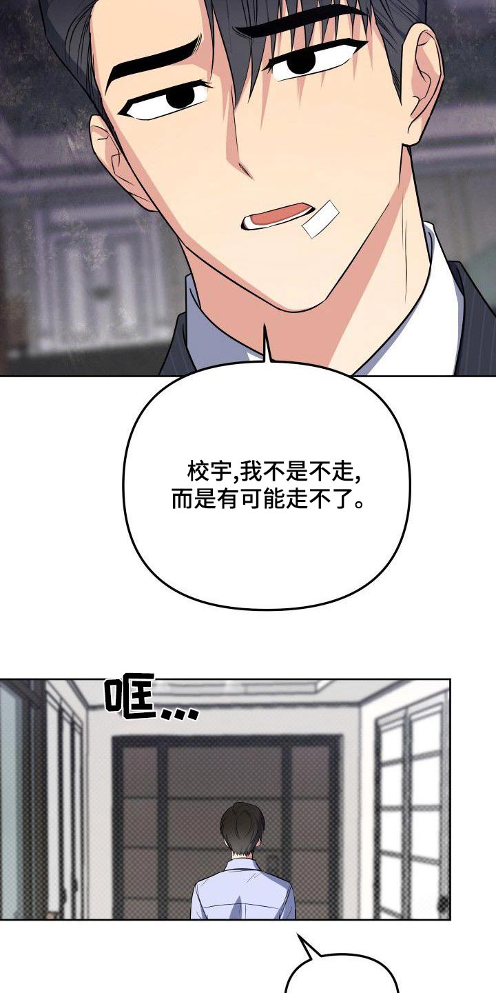 第86章：这个家伙23