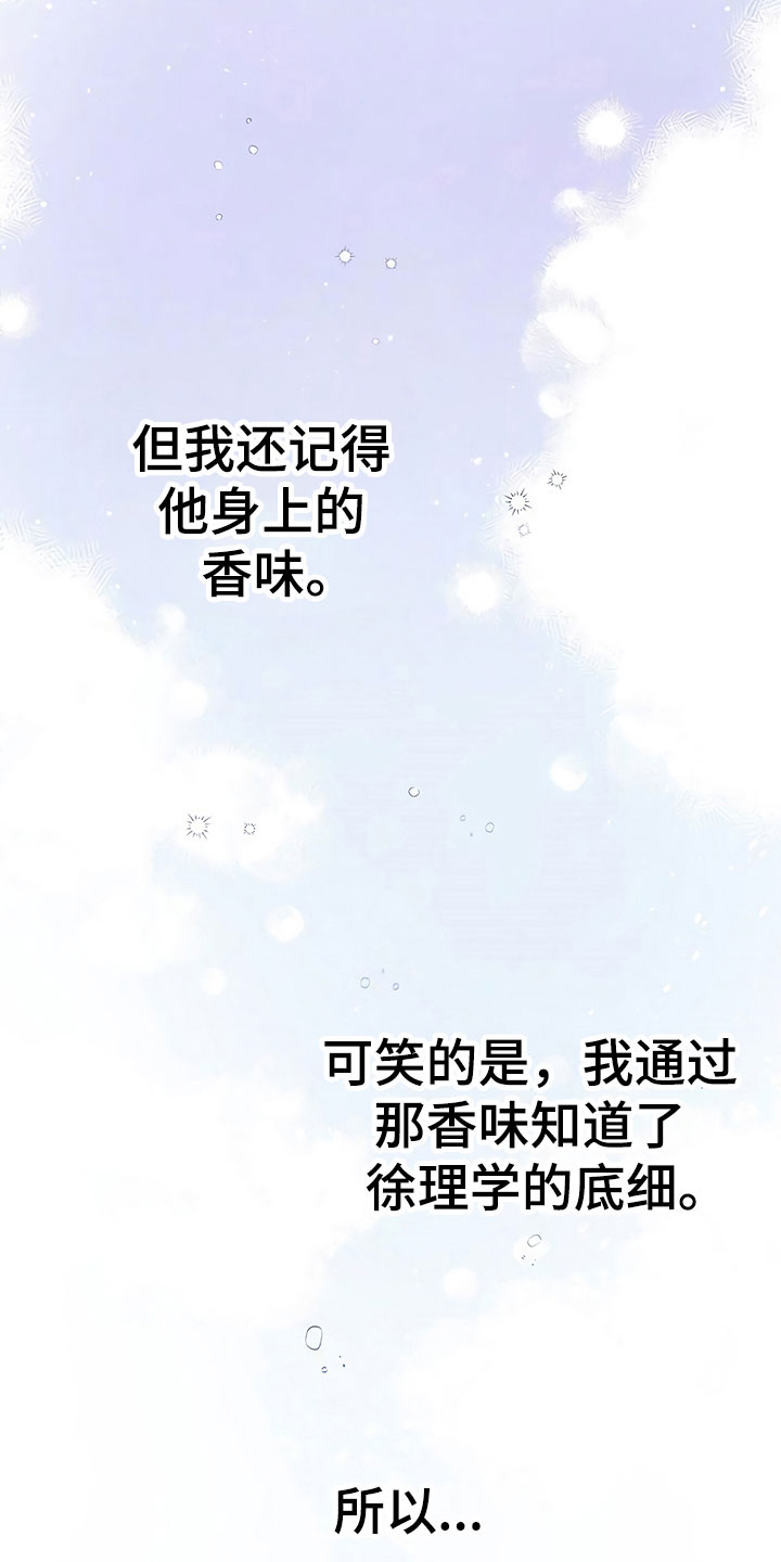 第14章：升职通知16