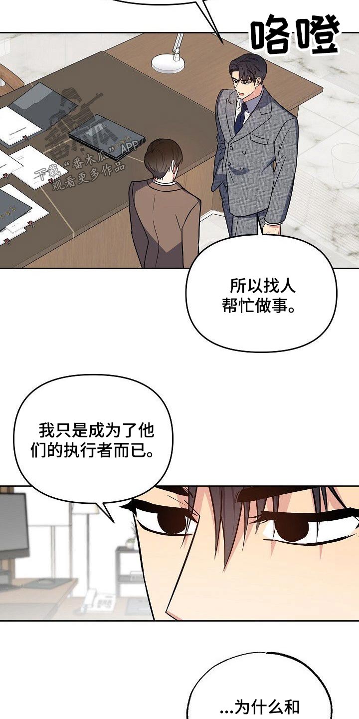 第38章：因为爱你18