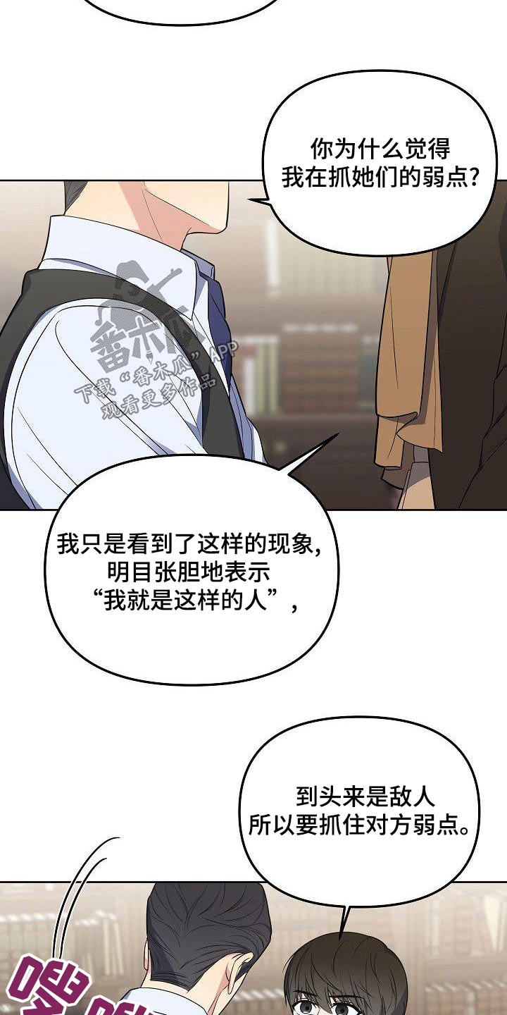 第61章：你知道太多12