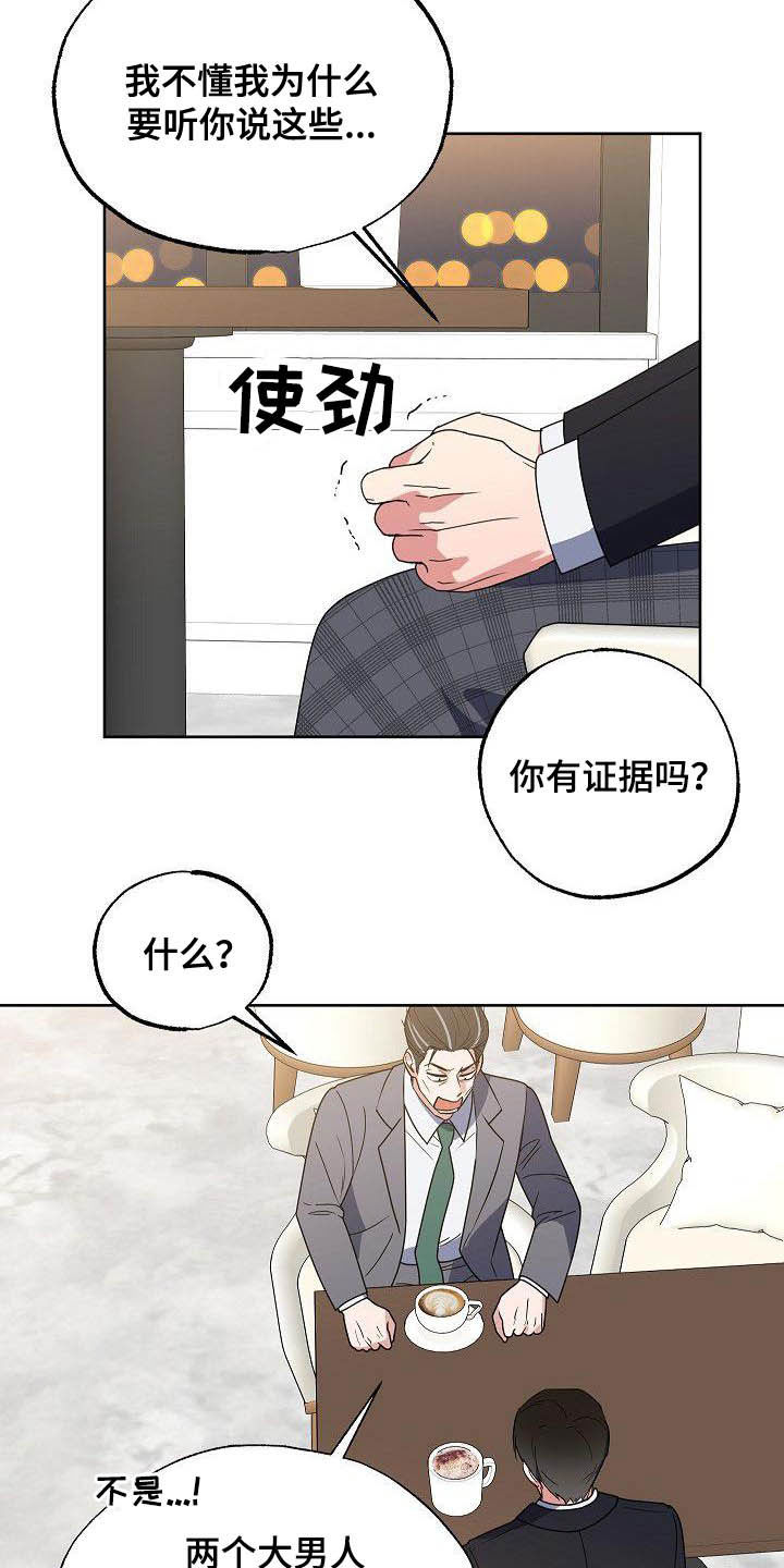 第27章：太不公平4