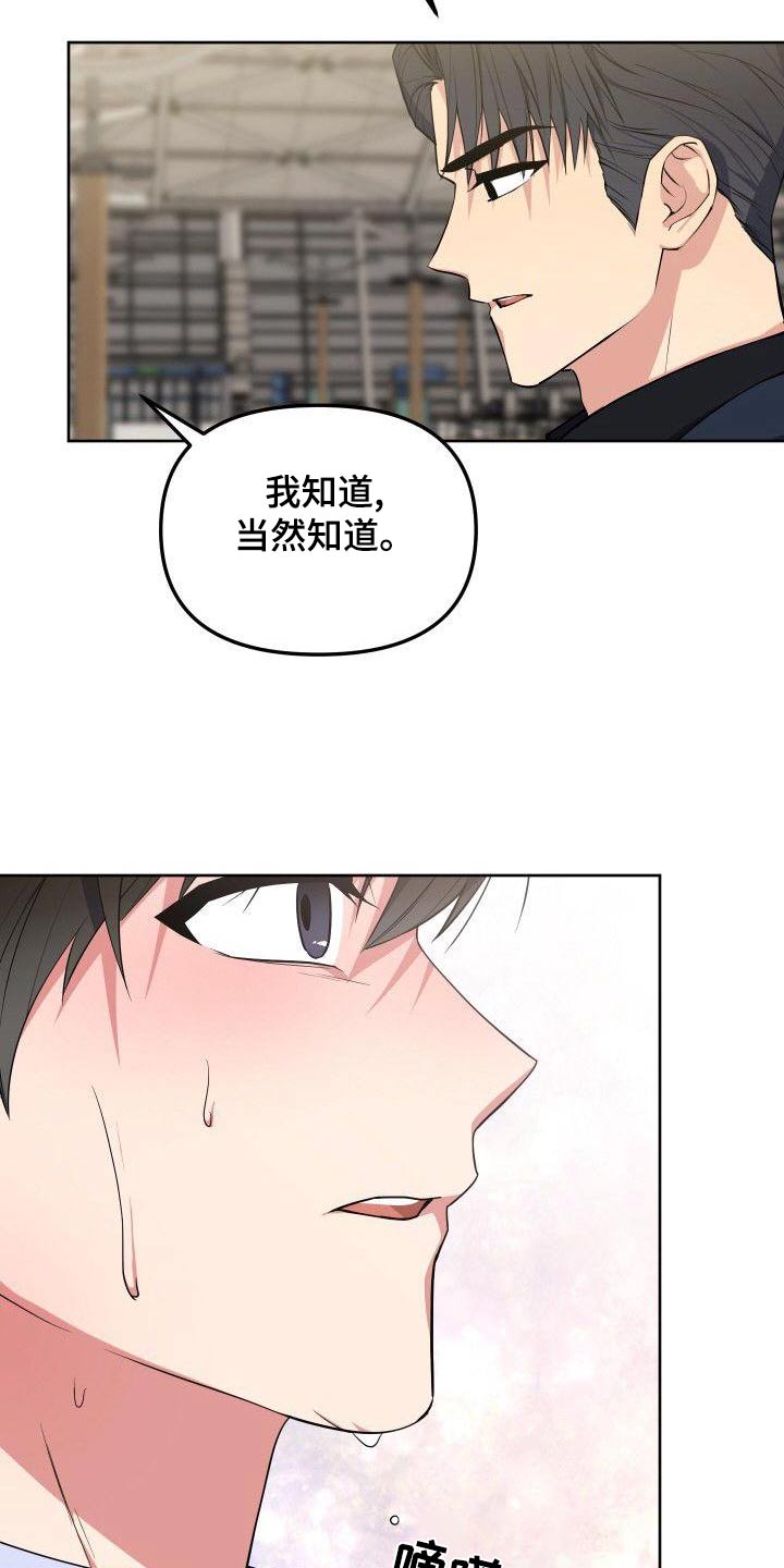 第87章：想见你24