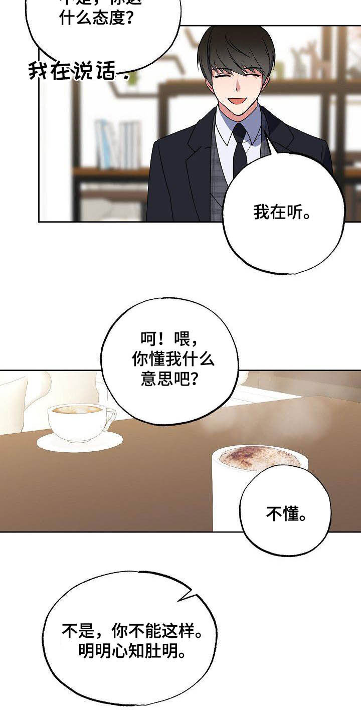 第27章：太不公平2
