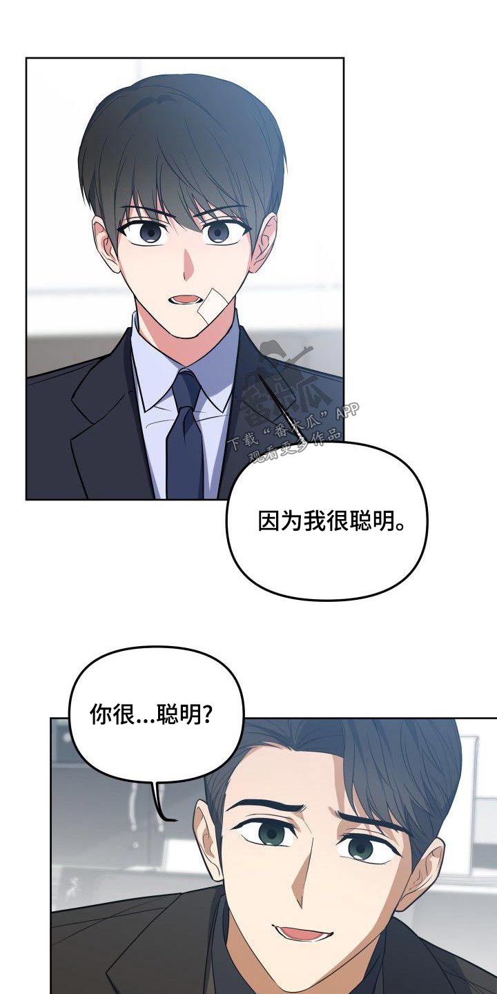 第67章：愤怒8