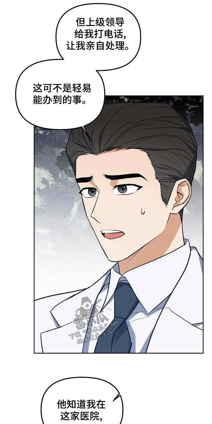 第72章：混蛋5