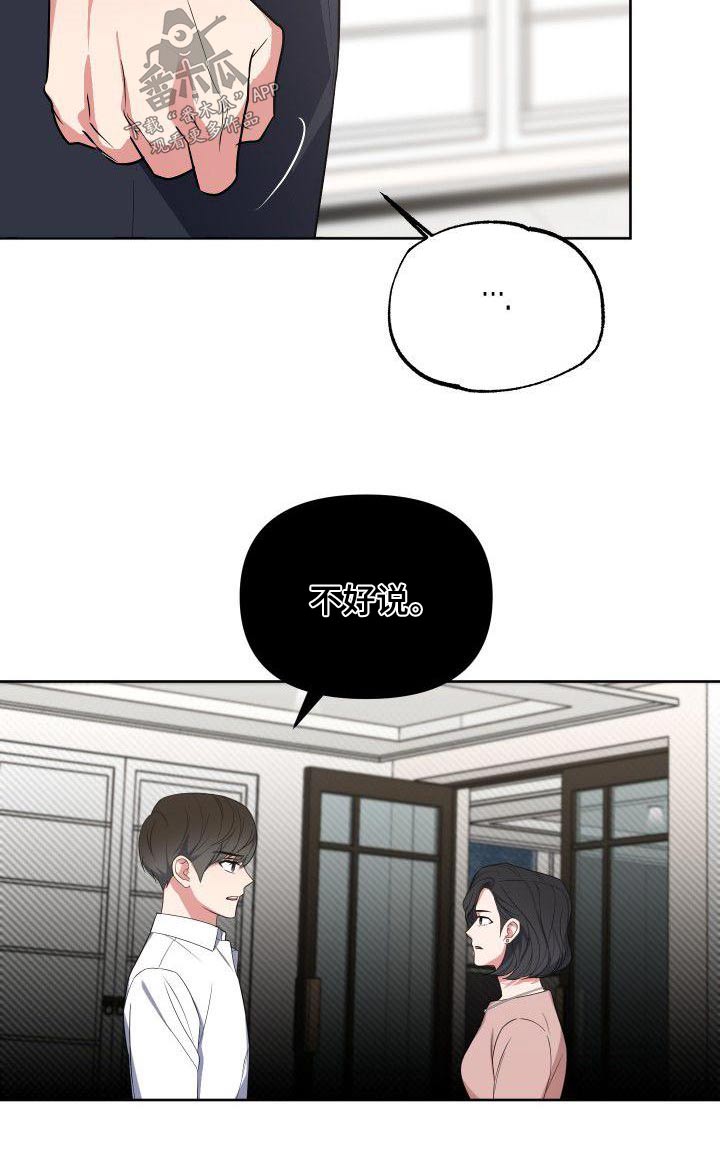 第77章：我是个坏人8