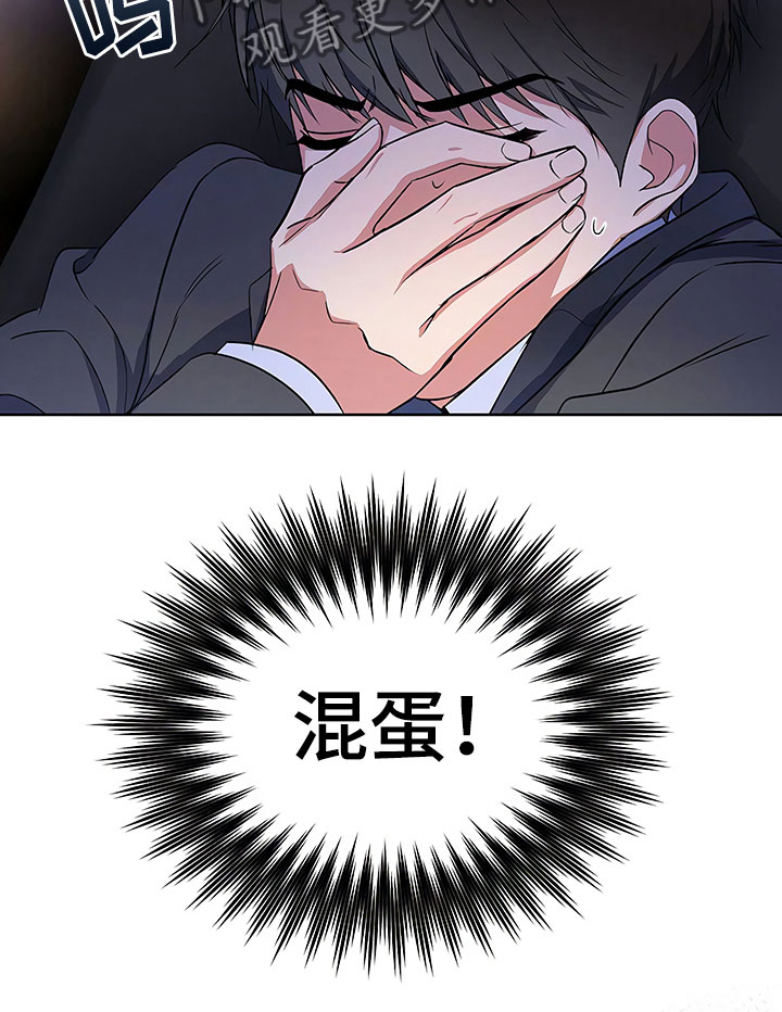 第14章：升职通知8