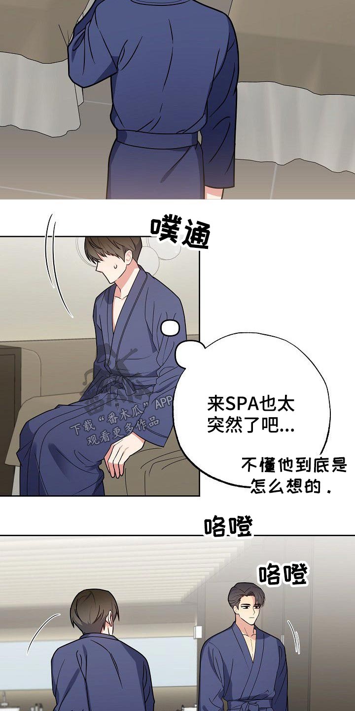 第39章：八卦12