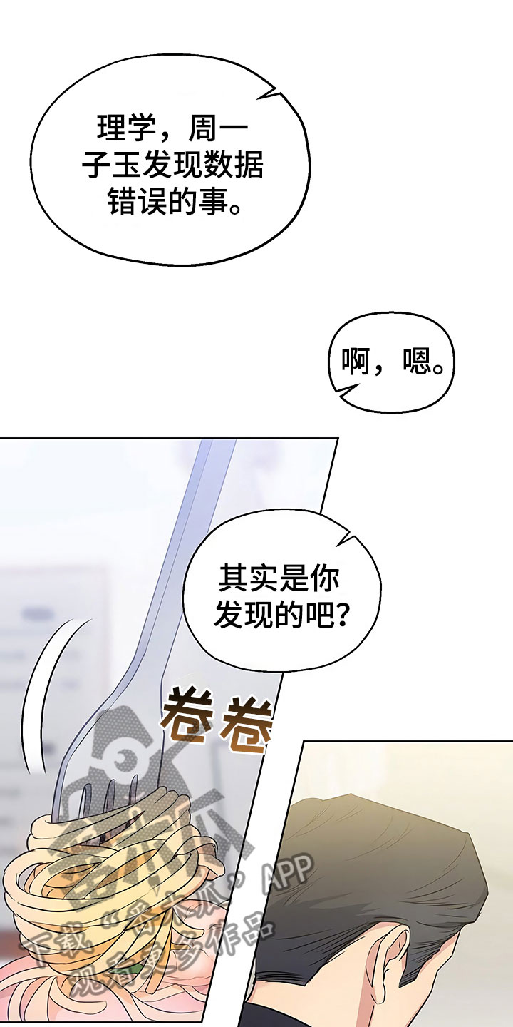 第10章：暗中观察22