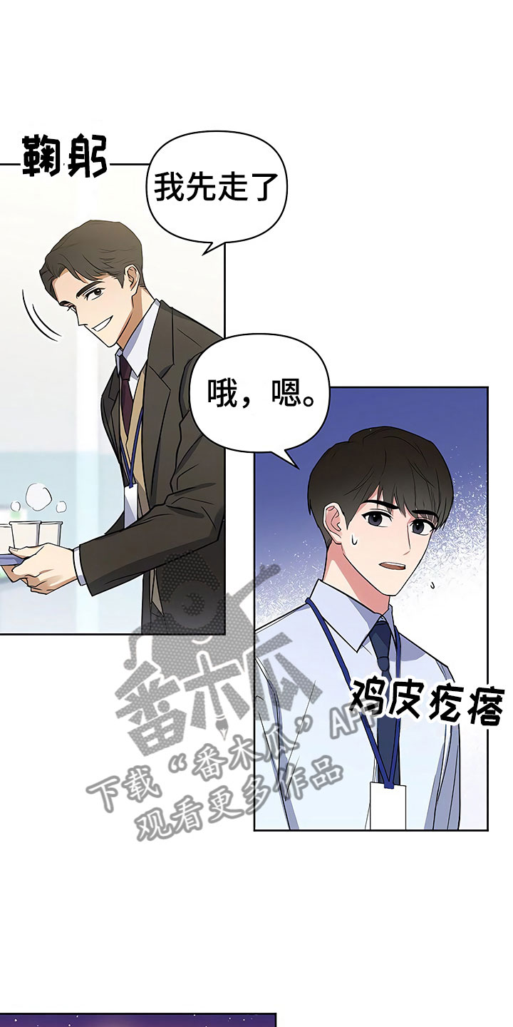 第5章：良心不安14