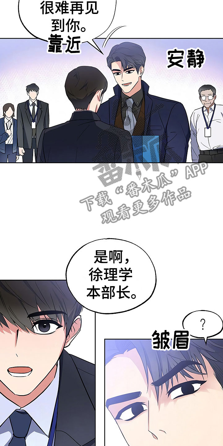 第15章：天台对峙17