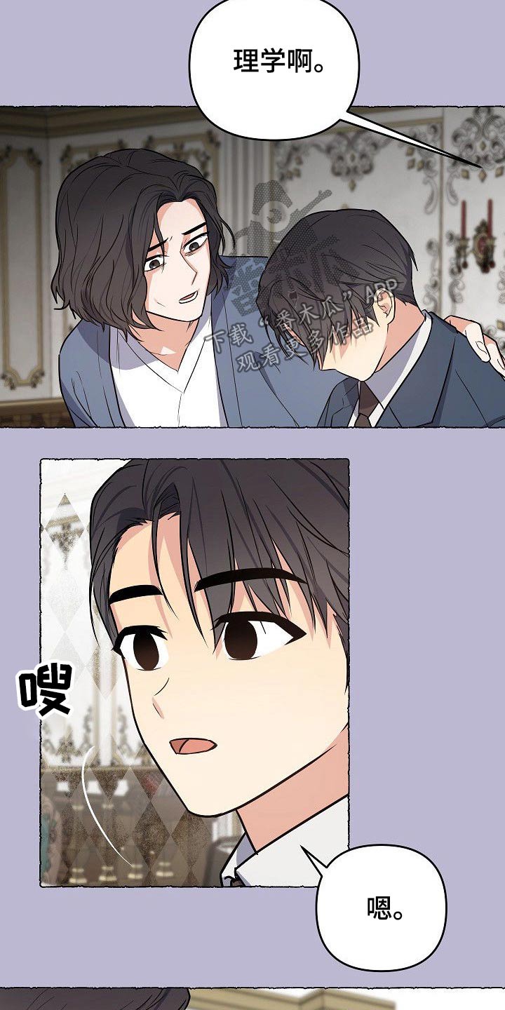 第42章：一家人5