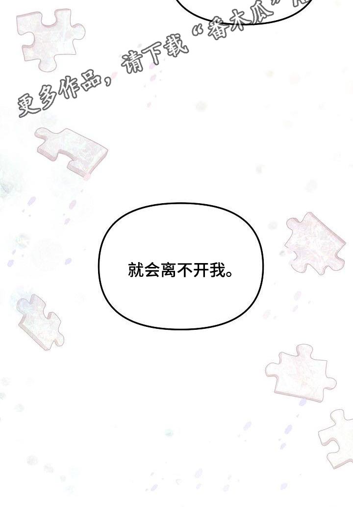 第61章：你知道太多20