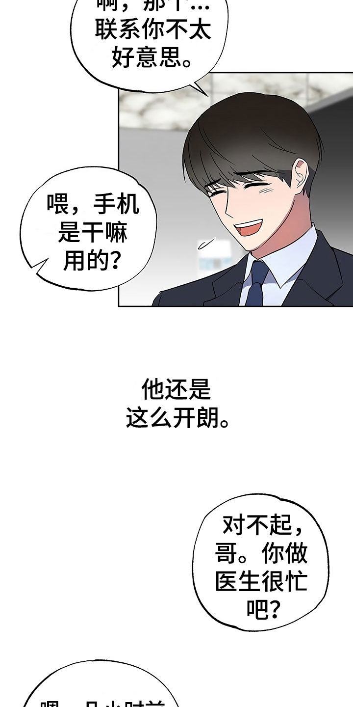 第20章：暗恋对象12