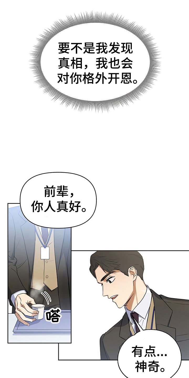 第5章：良心不安9