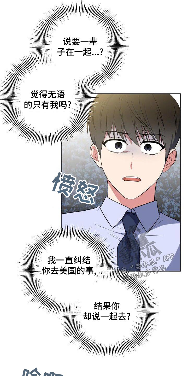 第84章：跟我一起7