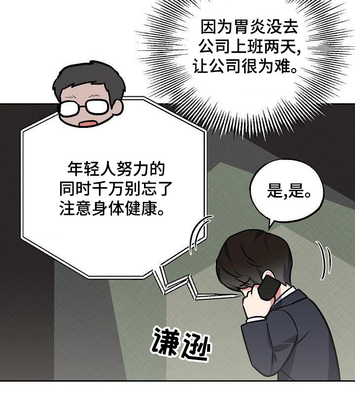 第75章：无法忘记11