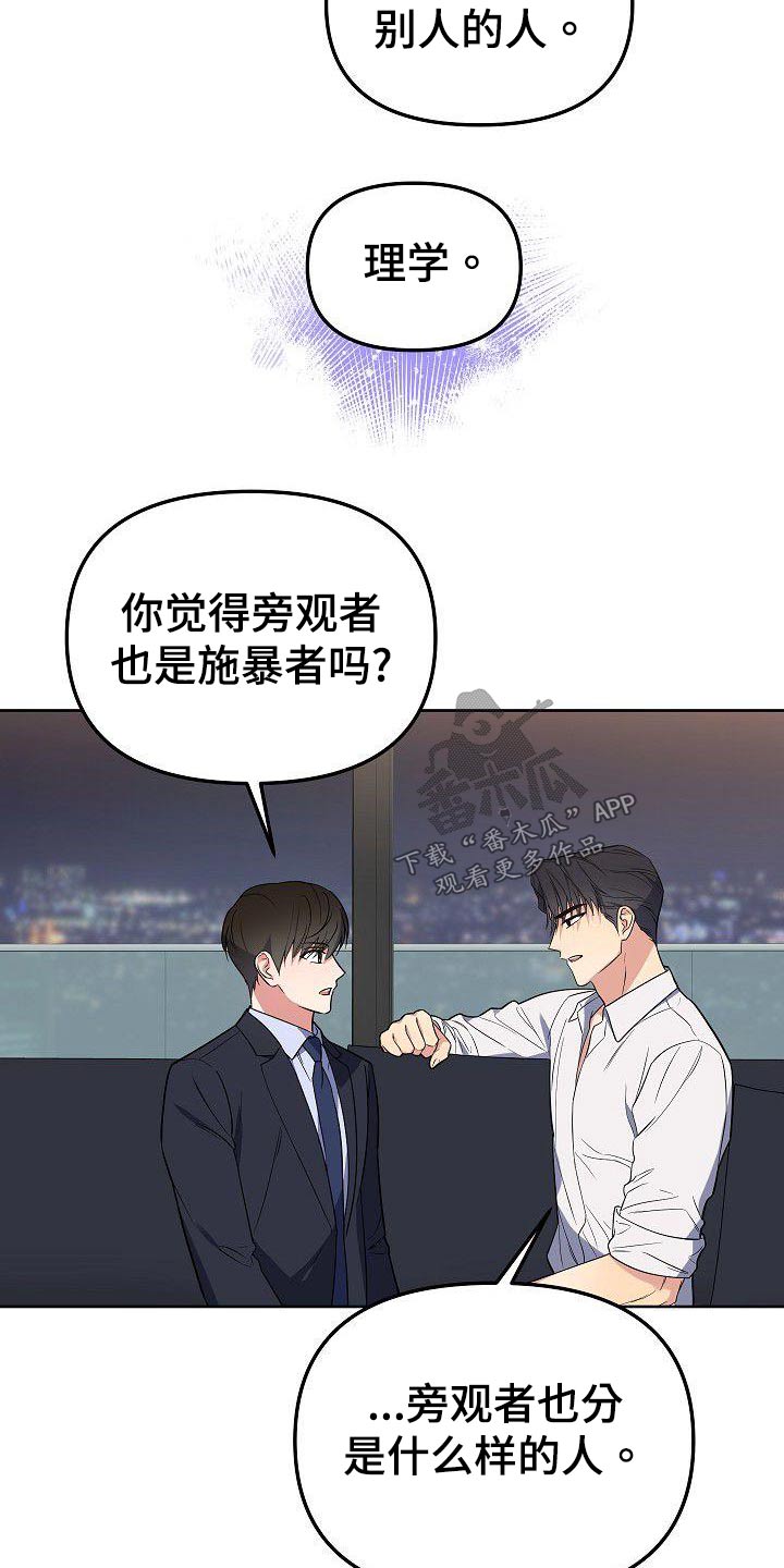 第65章：怎么办17