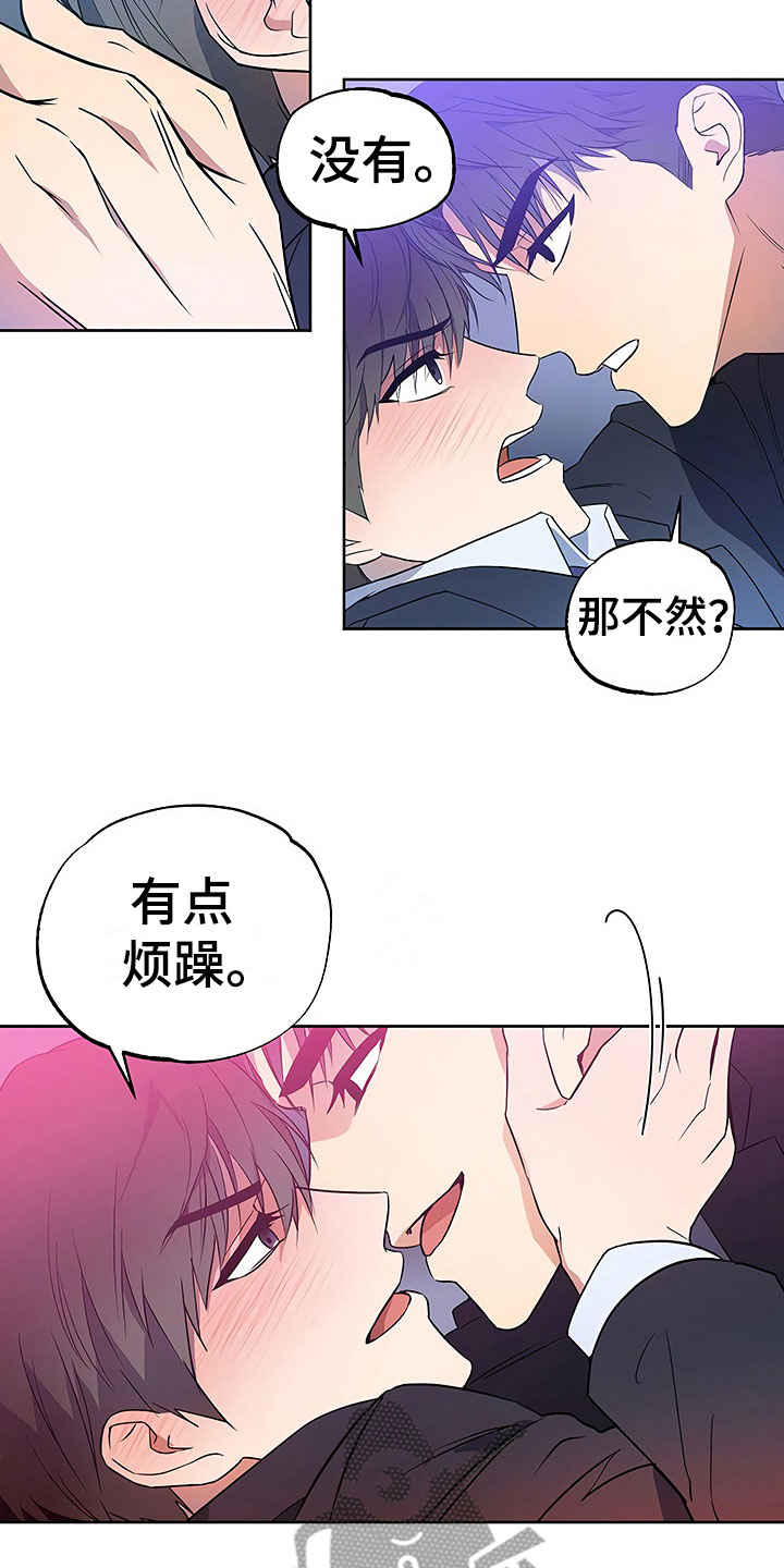 第18章：动摇的心14