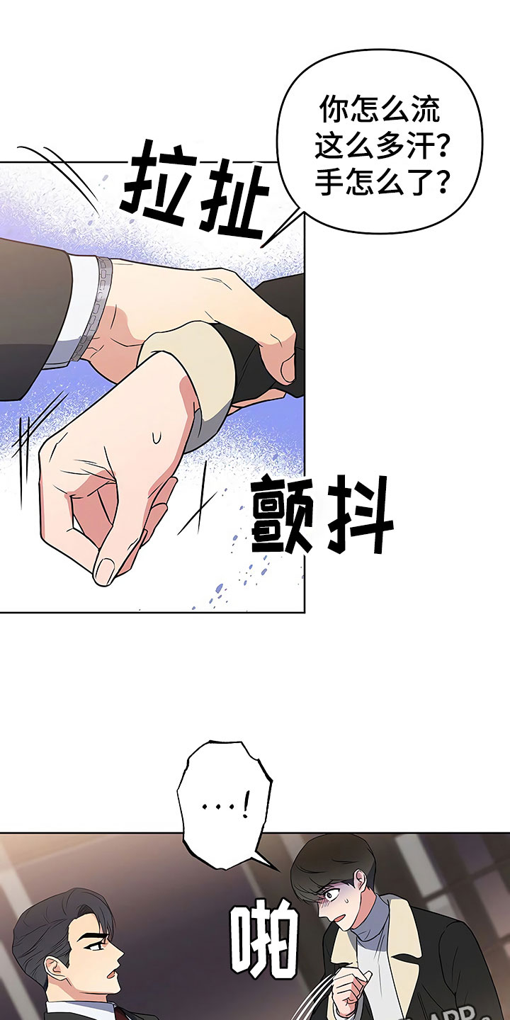 第25章：胆战心惊17