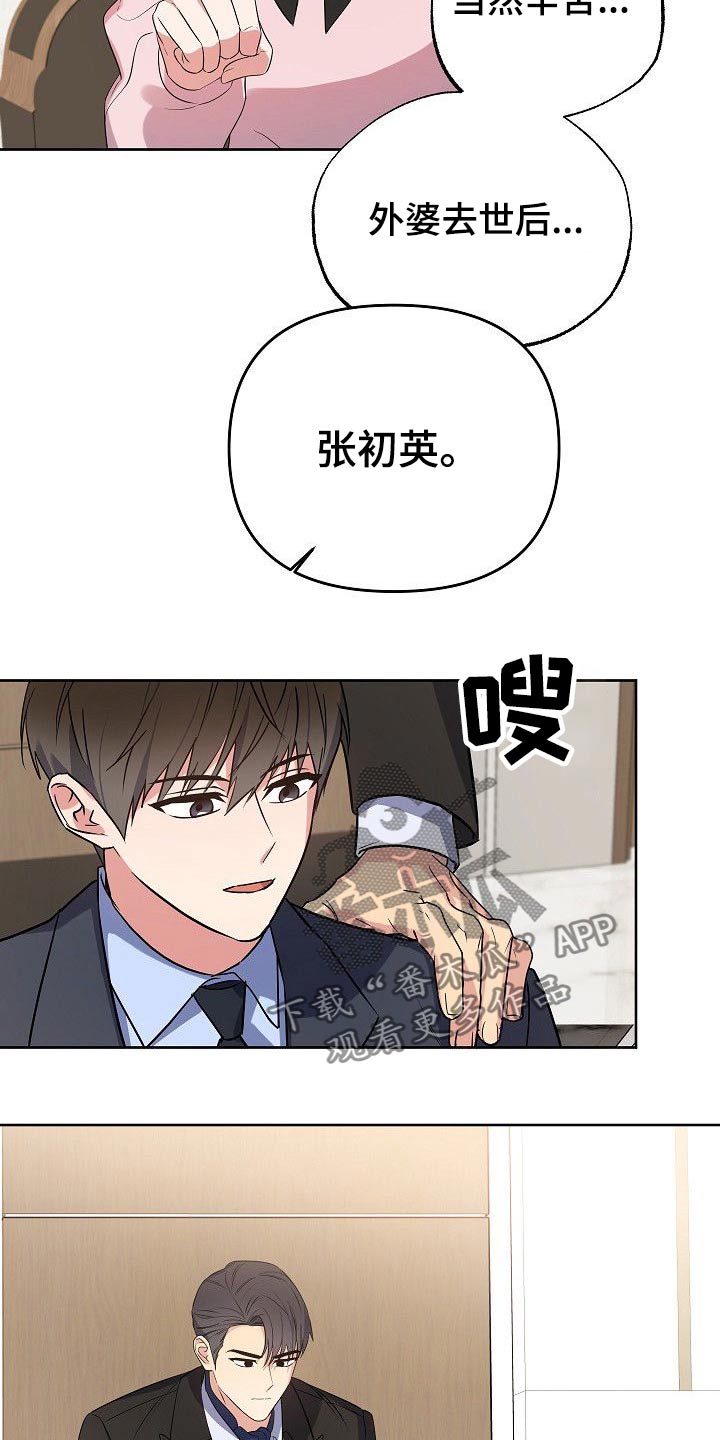 第44章：为什么要拉着我9