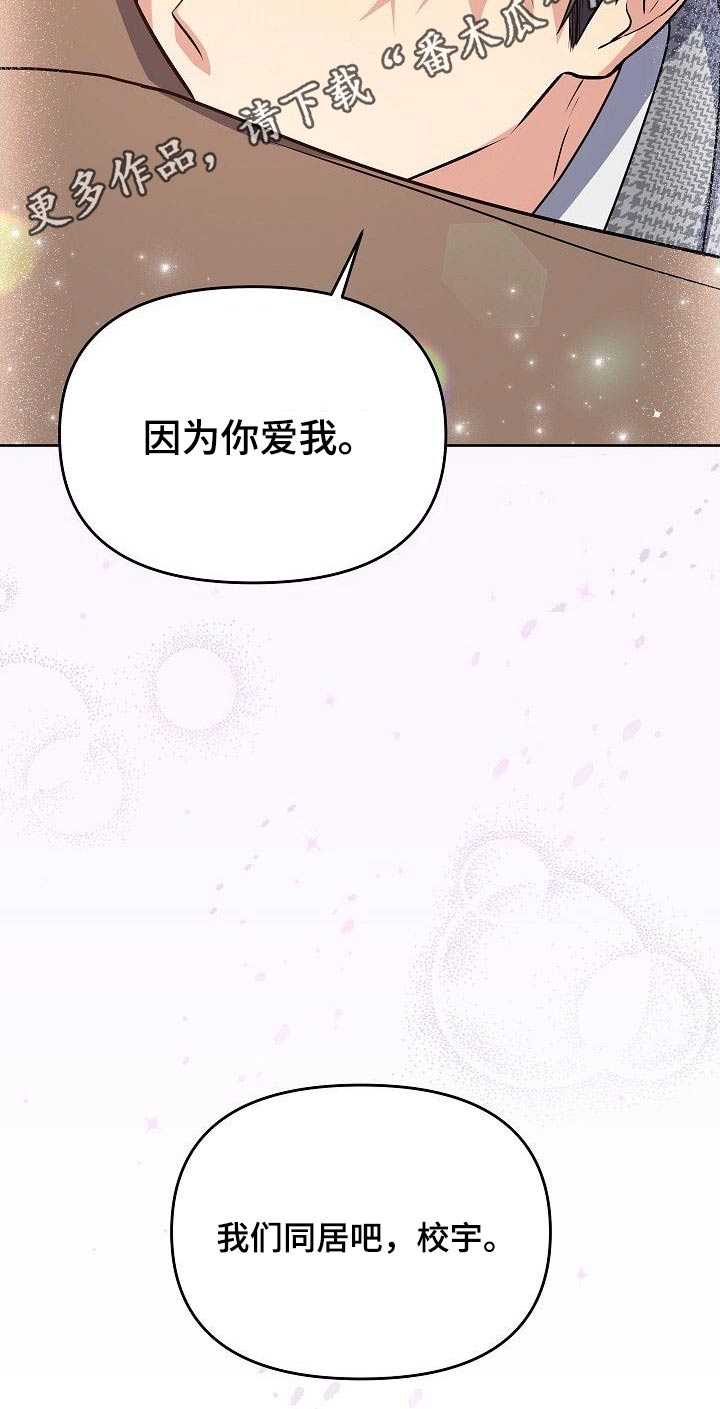 第38章：因为爱你22