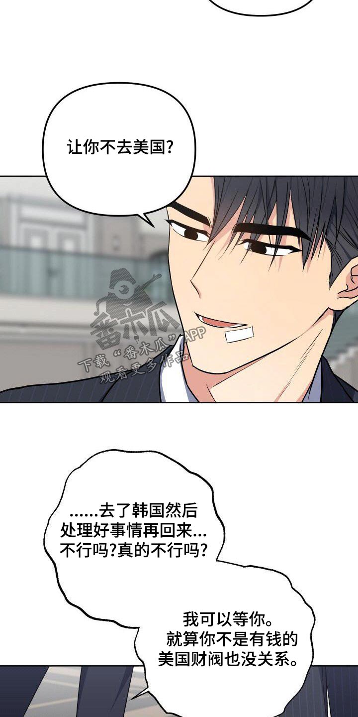 第86章：这个家伙16