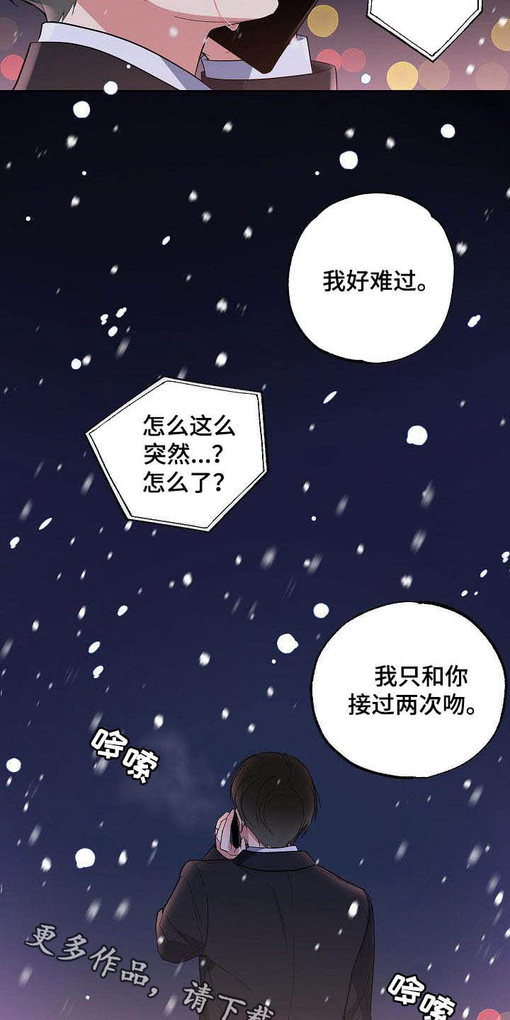 第27章：太不公平20