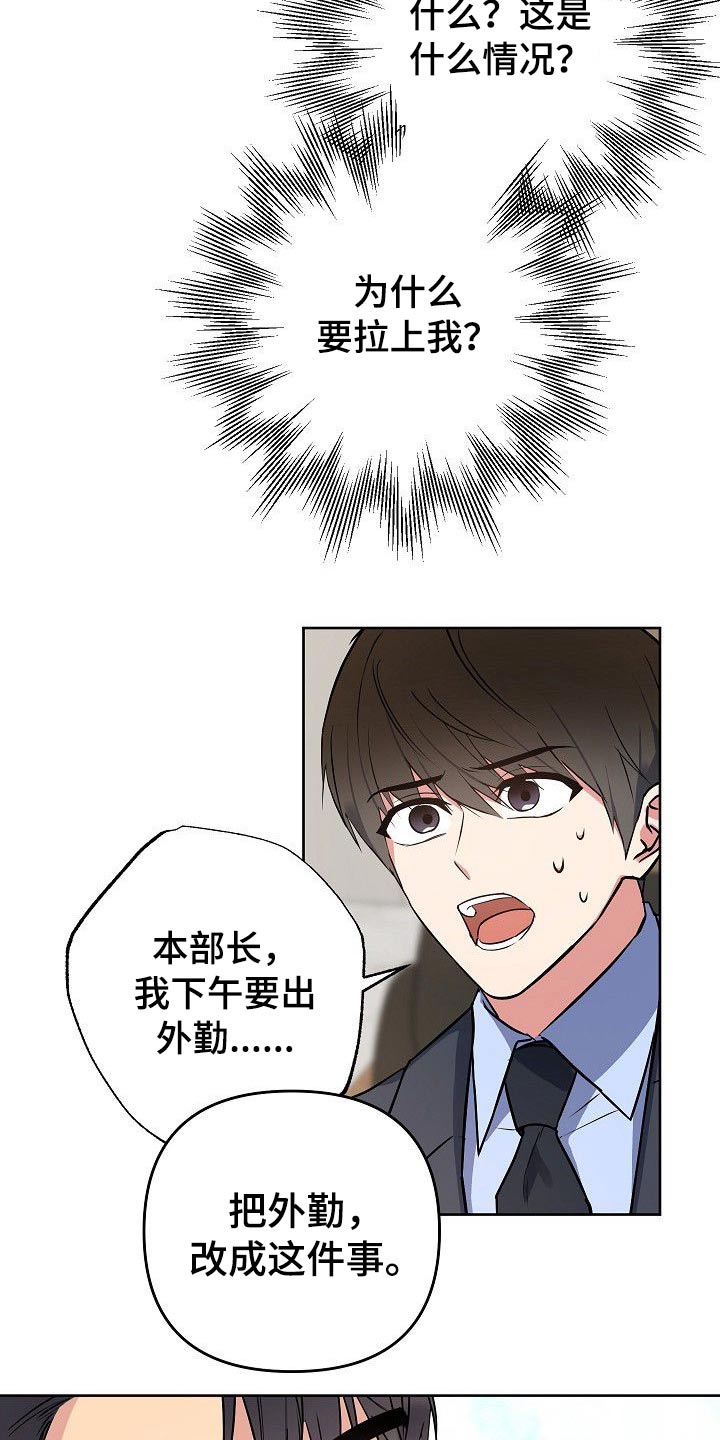第44章：为什么要拉着我19