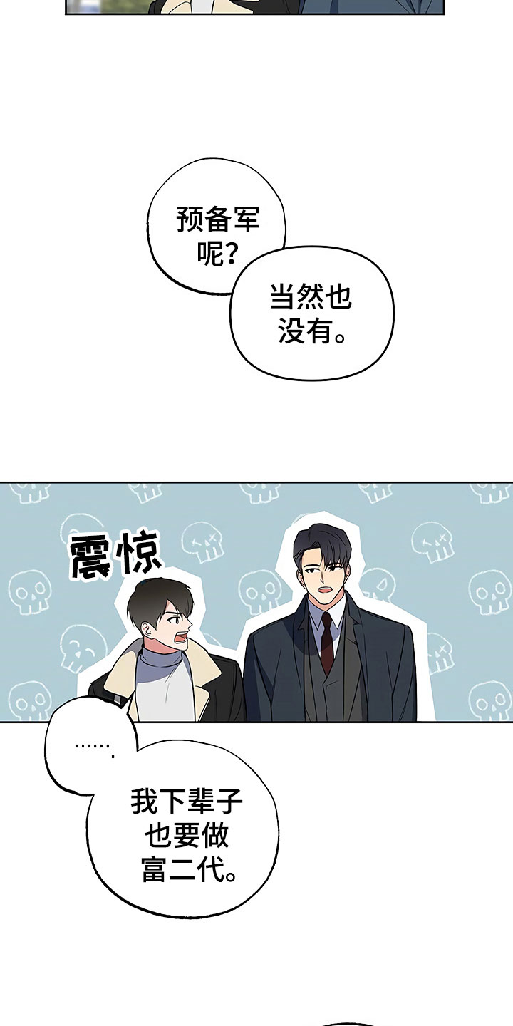第24章：彻底肯定6
