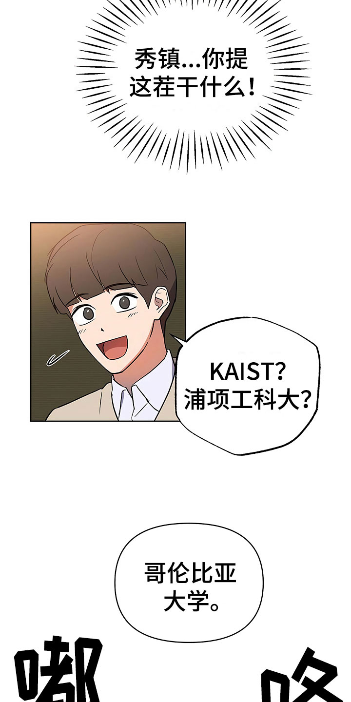 第19章：普通大学20