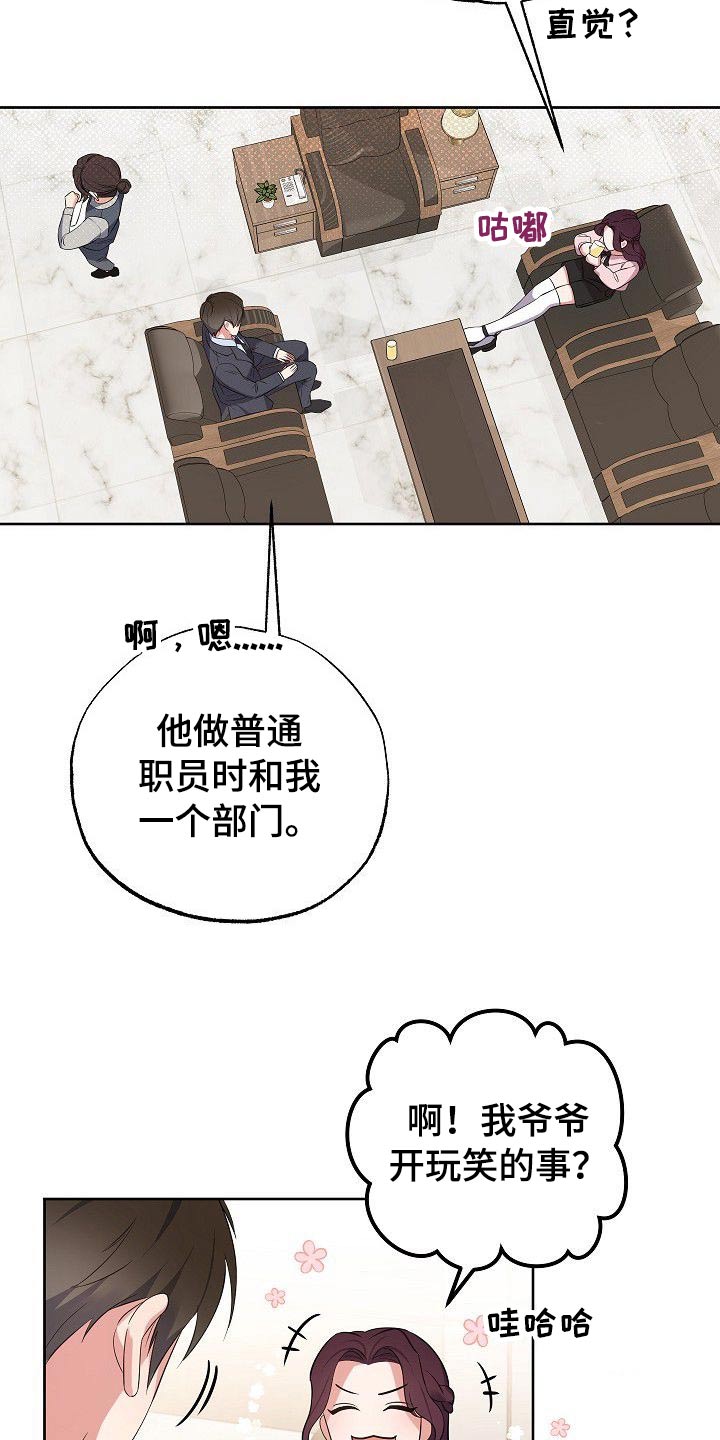 第44章：为什么要拉着我3