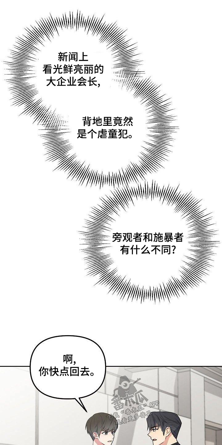 第73章：我也不喜欢11