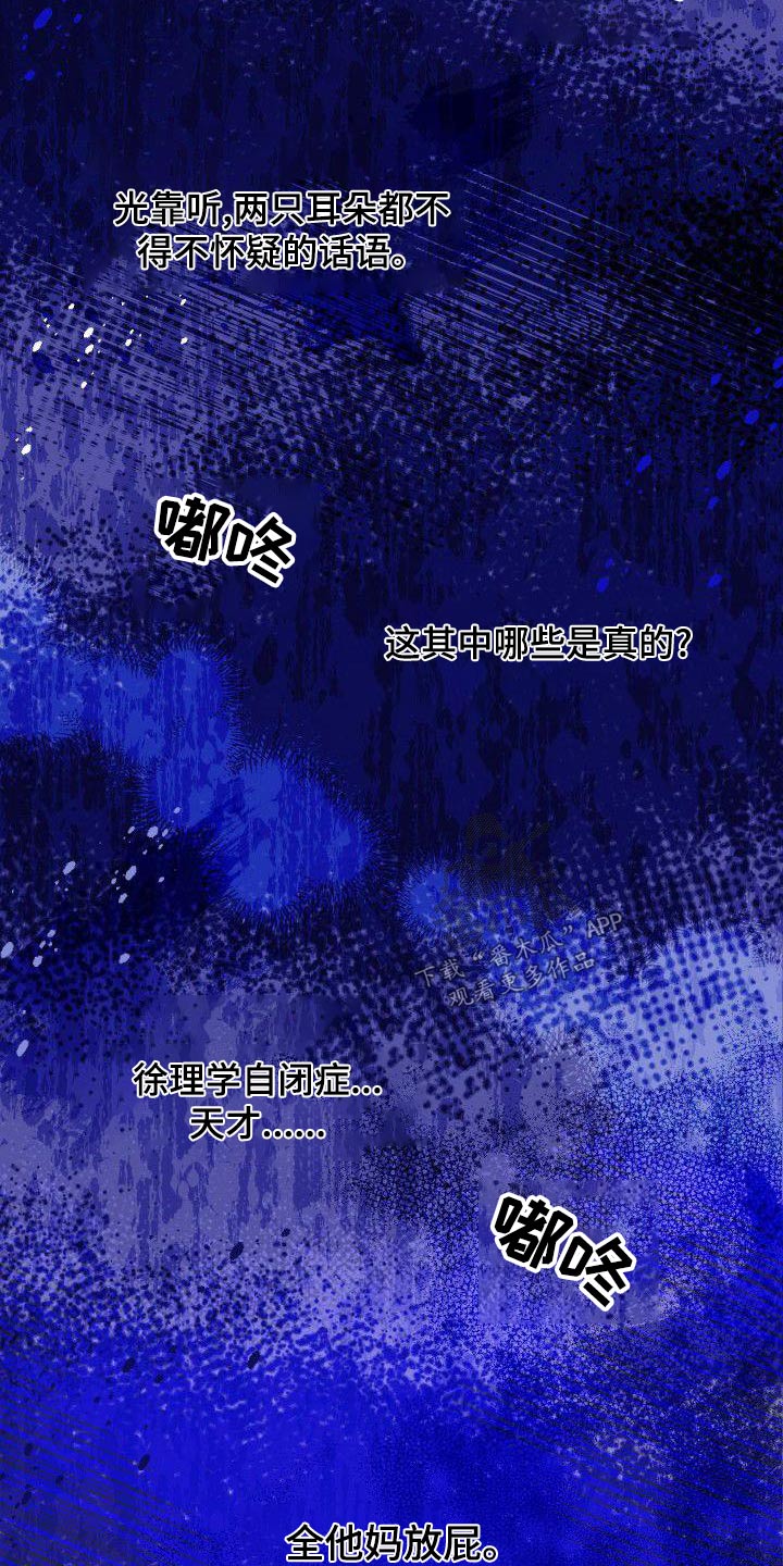 第66章：天才15