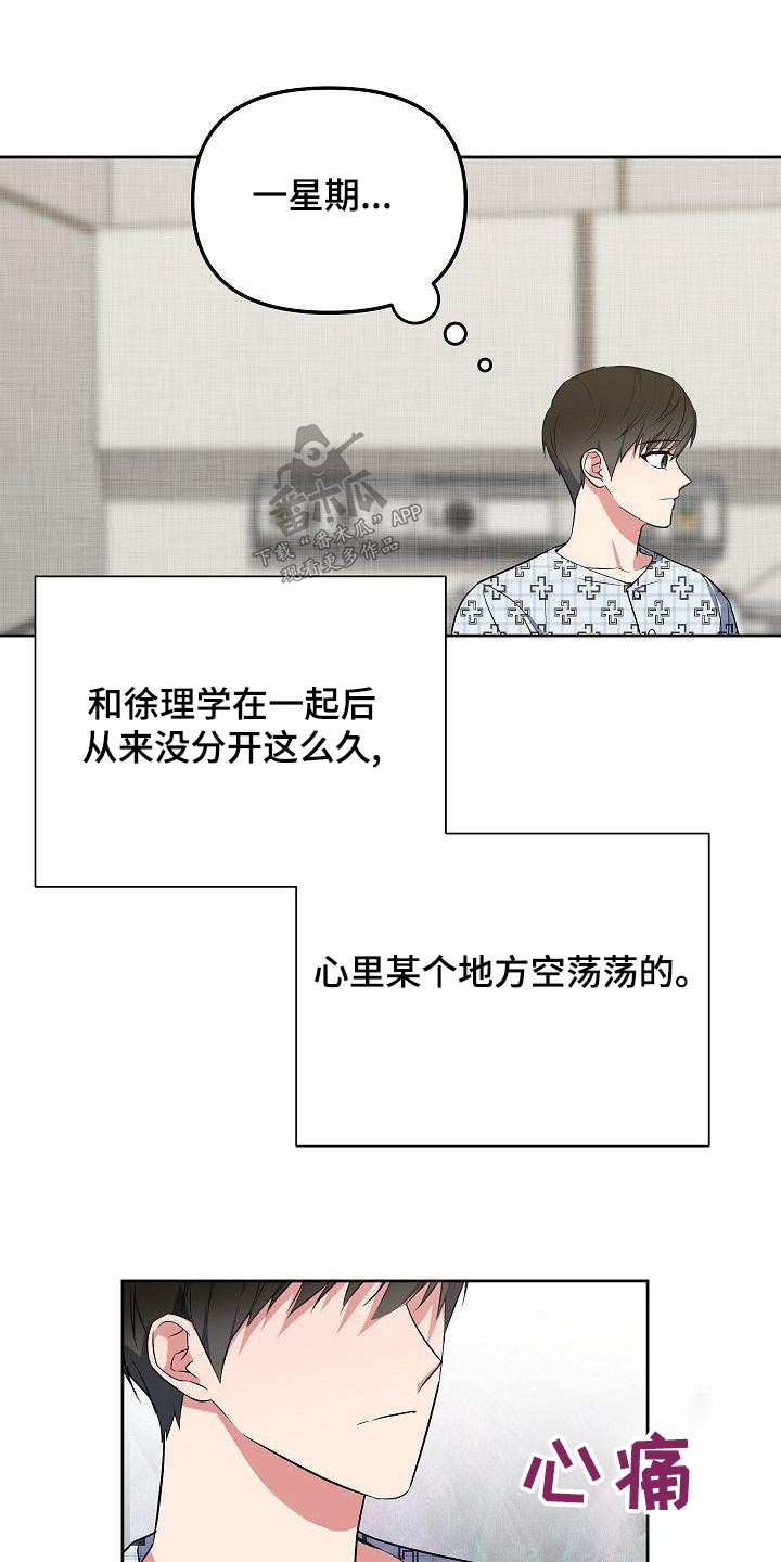 第74章：快点好起来10
