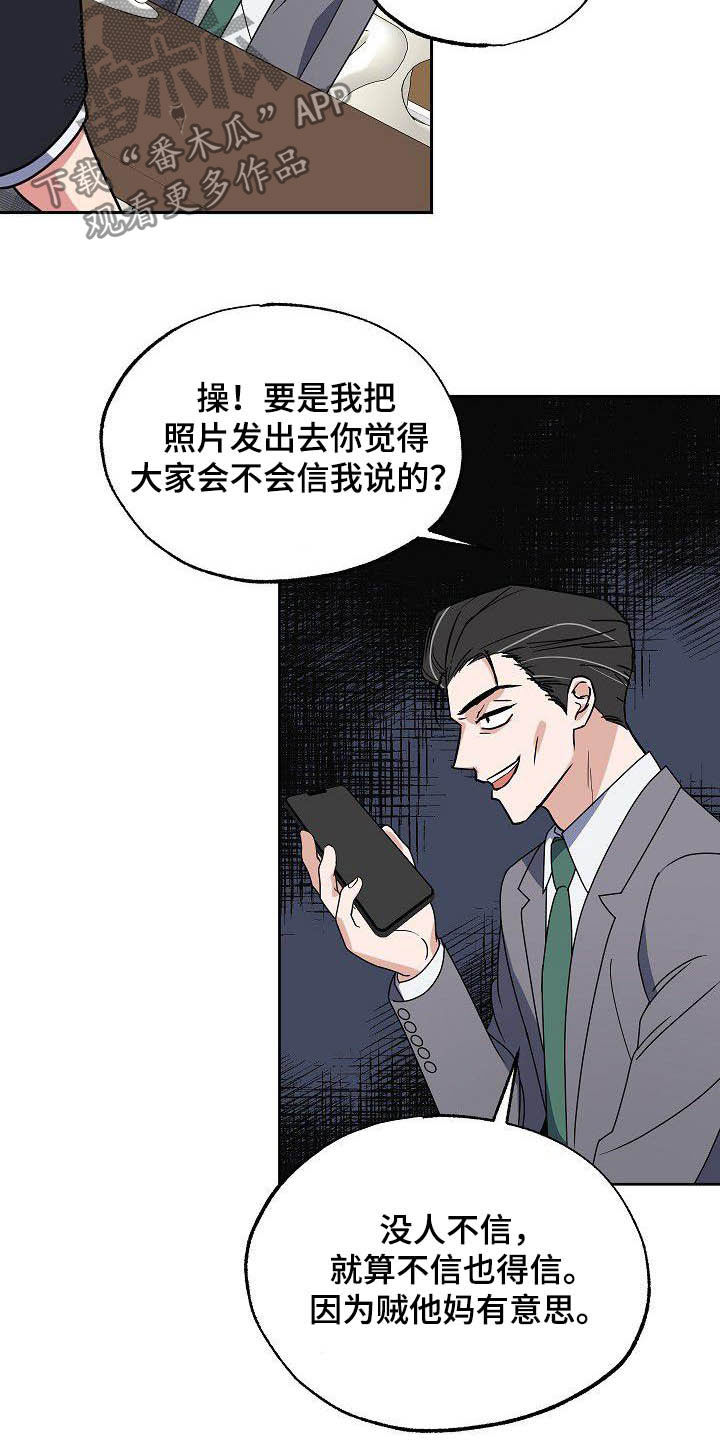 第27章：太不公平7
