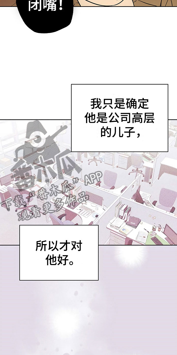第12章：自作自受16