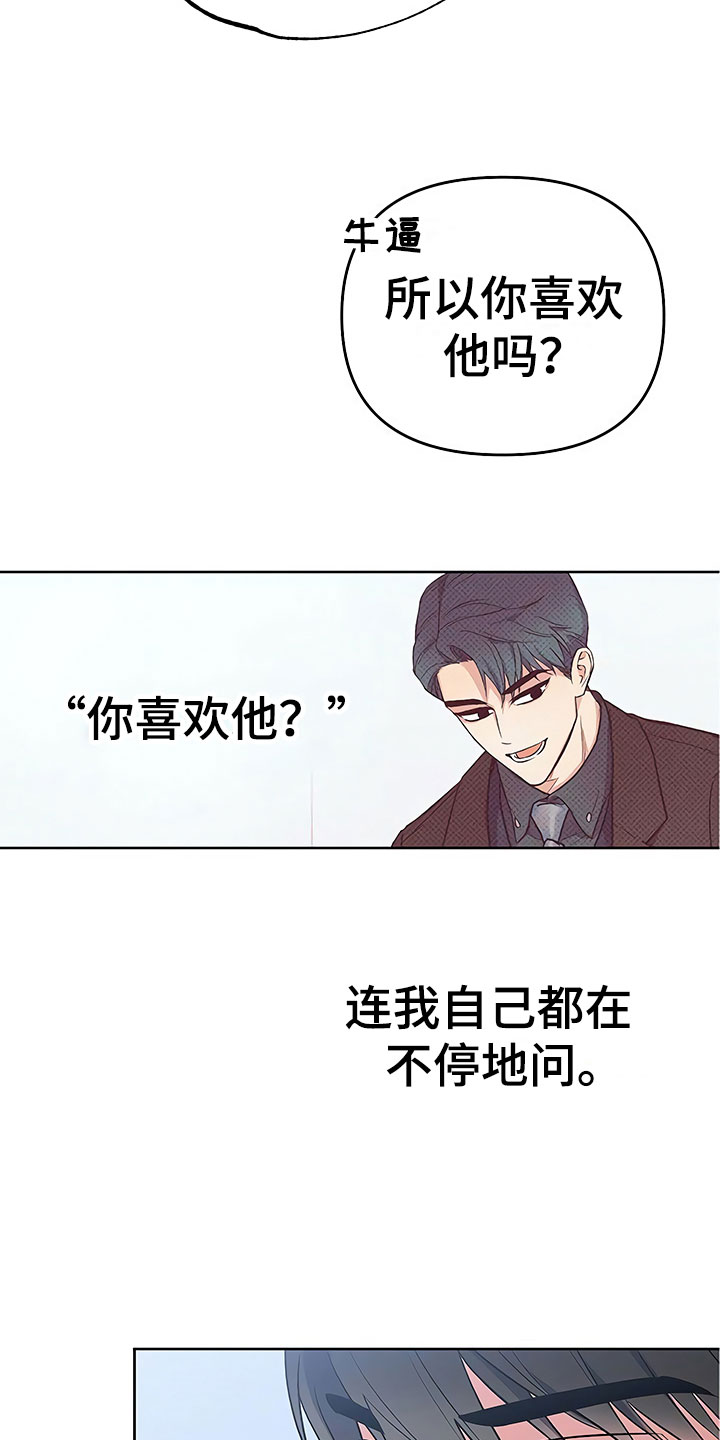 第22章：特殊的人21