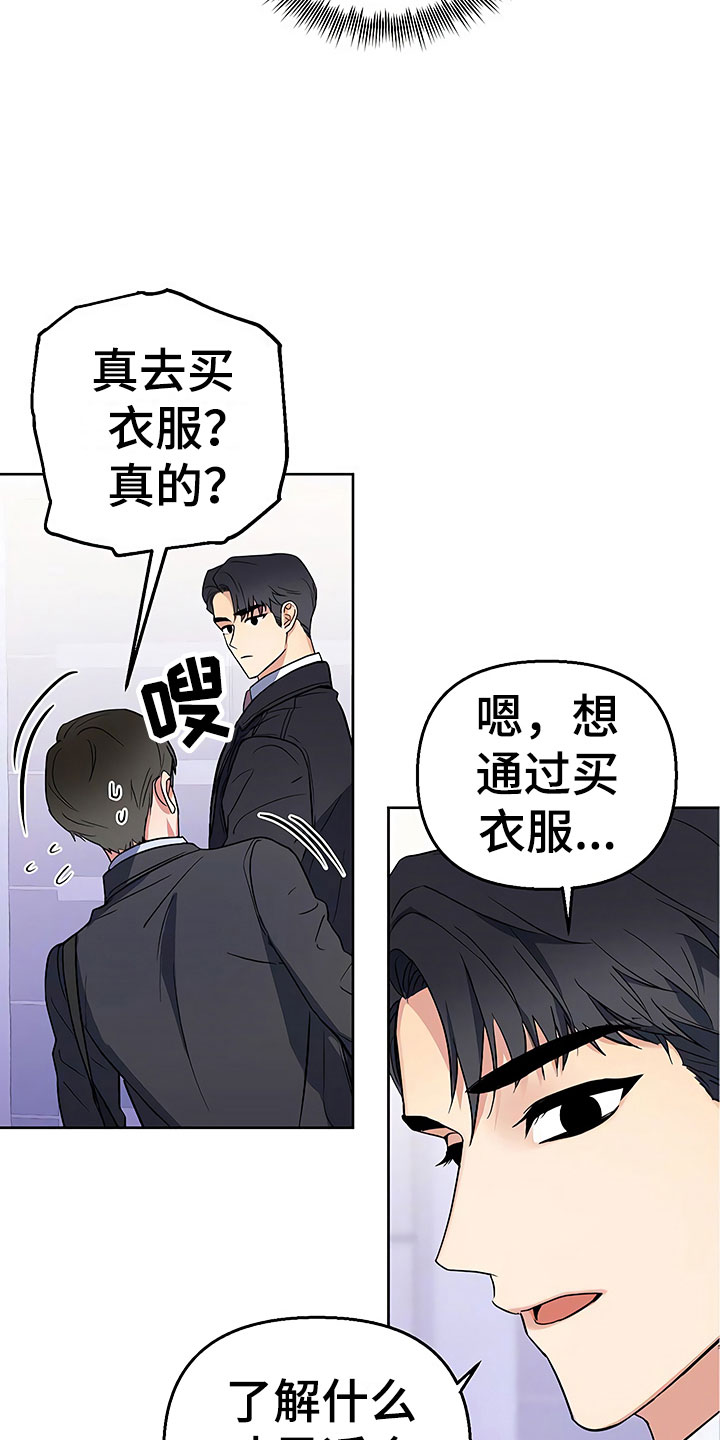 第9章：出乎意料21