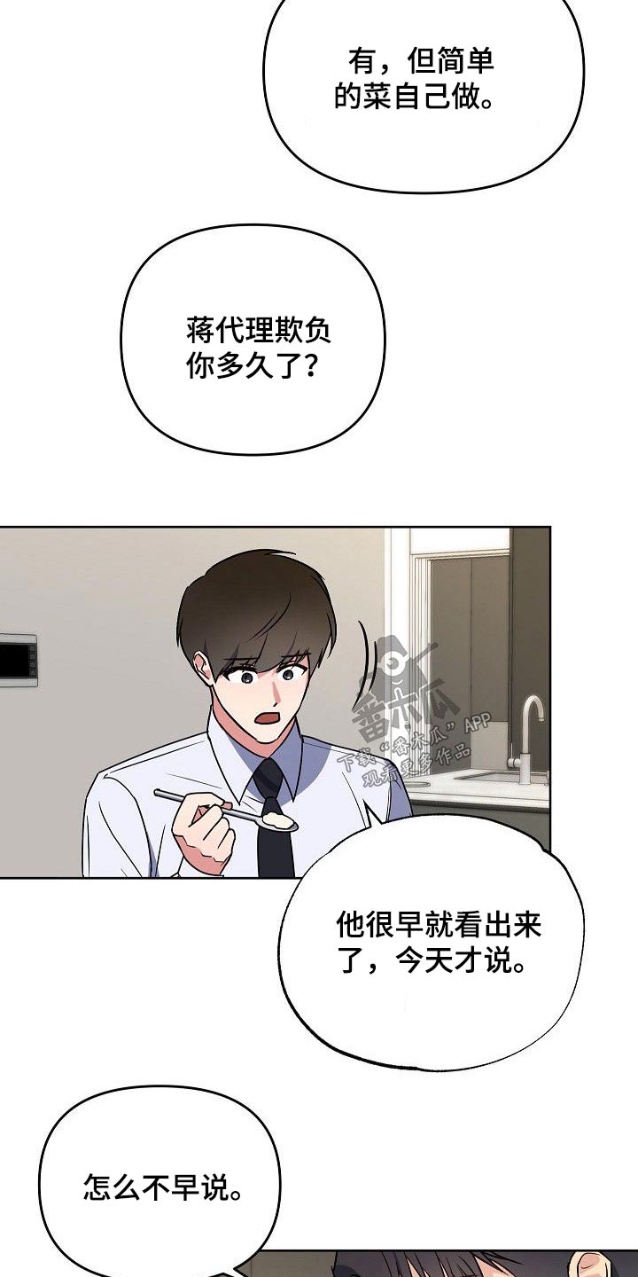 第29章：无法抗拒1
