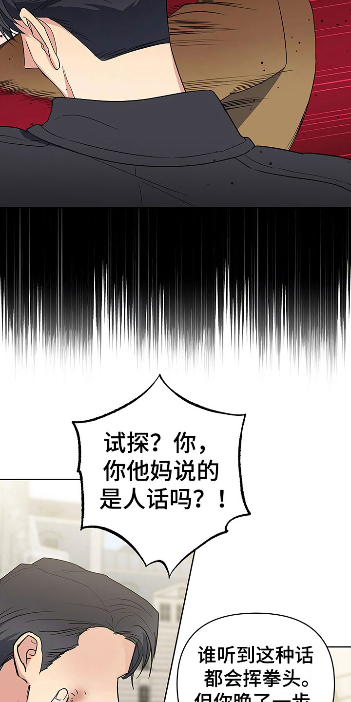 第12章：自作自受13