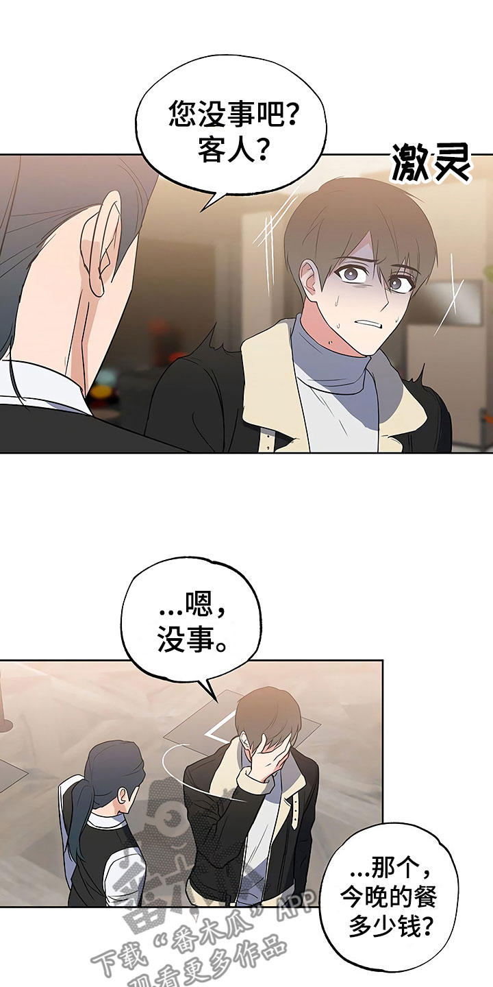 第25章：胆战心惊8
