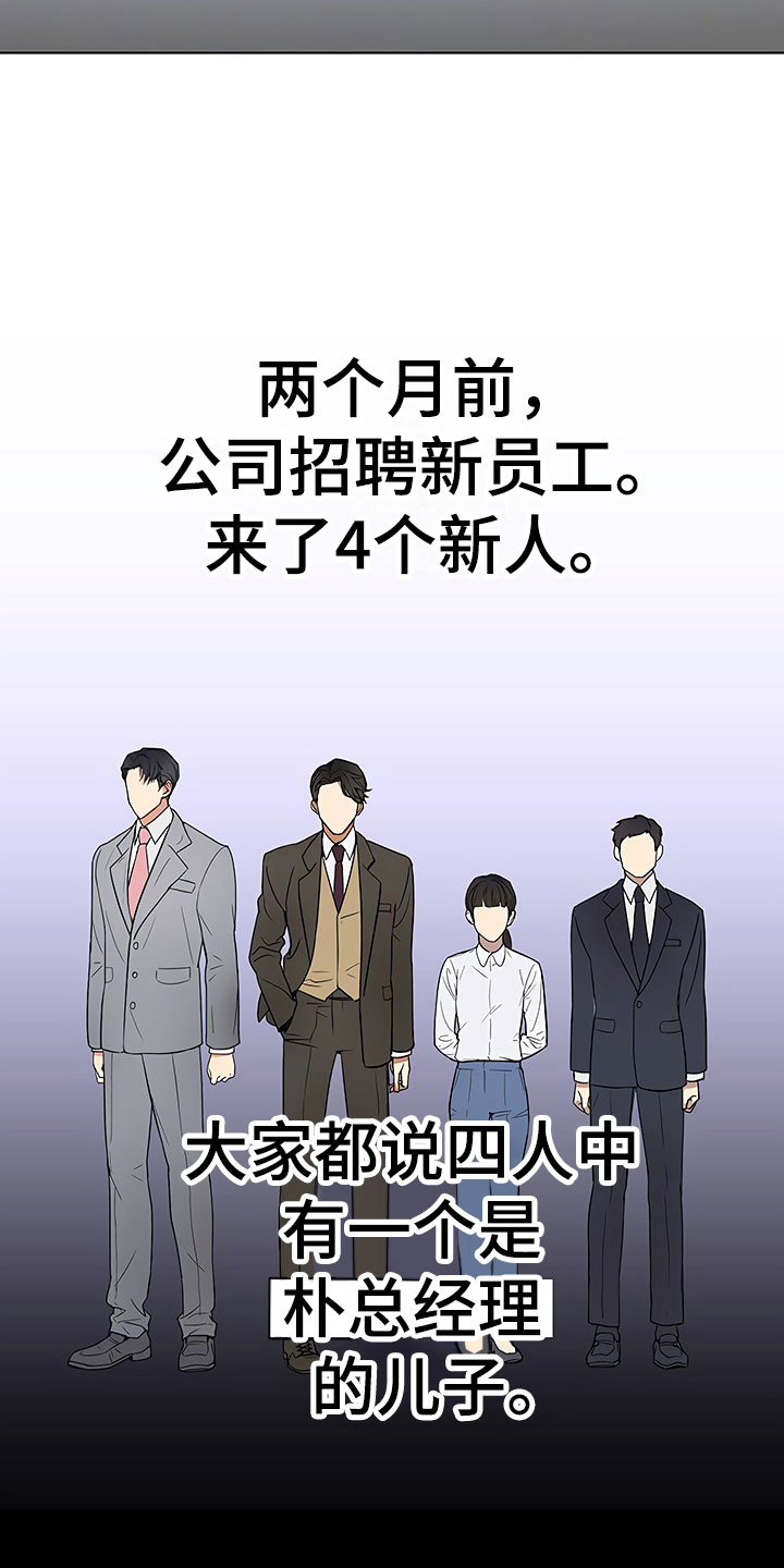 第1章：新来的太子18