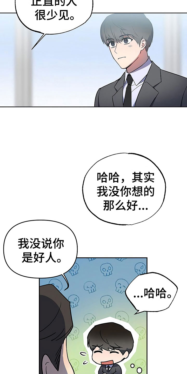 第22章：特殊的人11