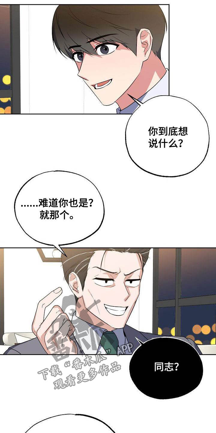 第27章：太不公平3