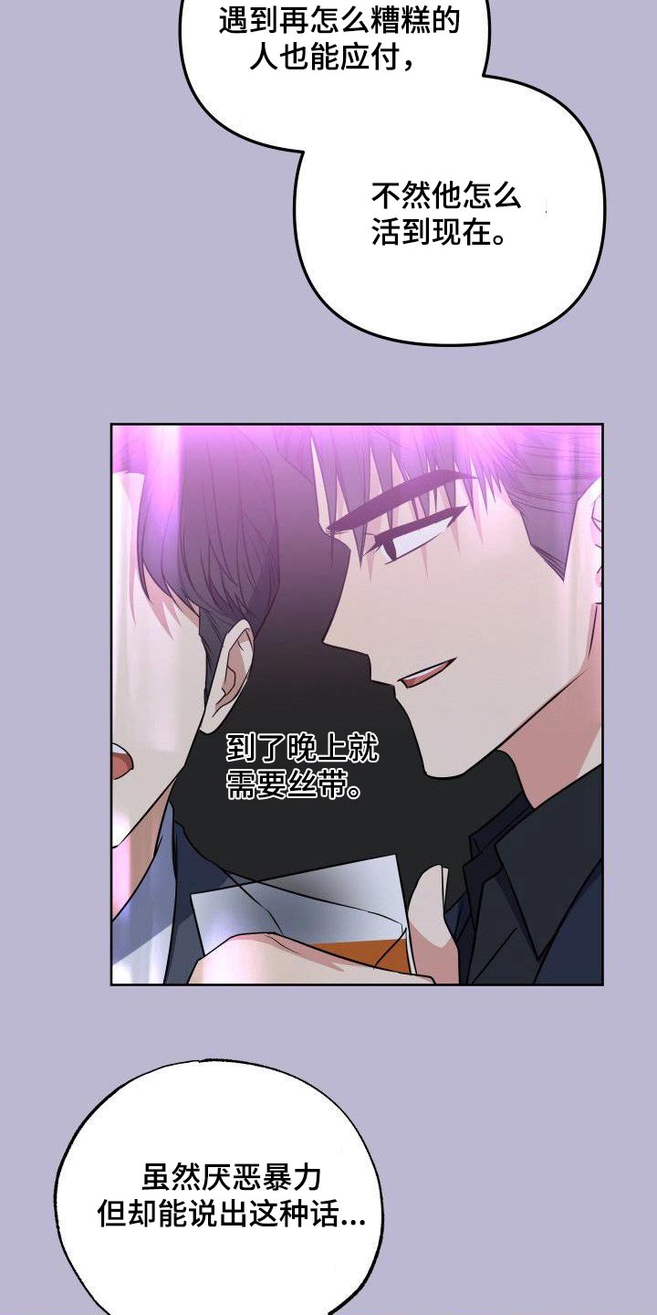 第93章：想什么17