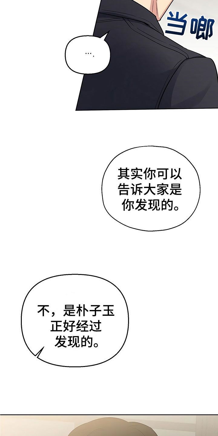 第10章：暗中观察23