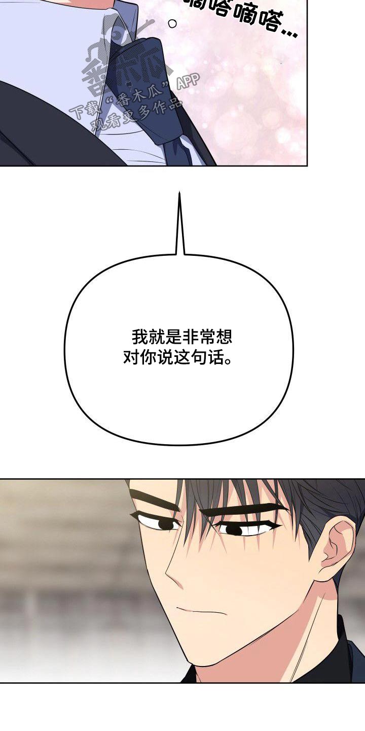 第87章：想见你25